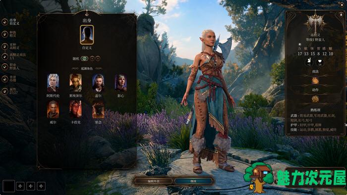 【PC/中文版/豪华版/整合DLC/RPG游戏/141G】博德之门3 v4.1.1.4811634 豪华版中文版整合所有DLC RPG游戏神作+141G