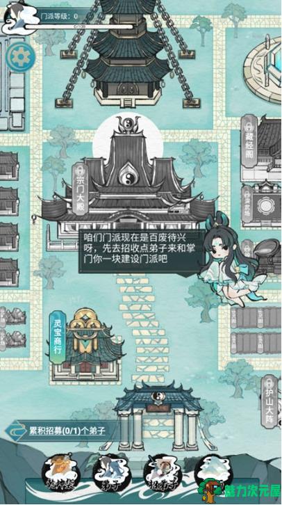 【安卓/中文/修改版/经营模拟/150M】掌门模拟器 Ver1.1.2 安卓中文修改版+经营模拟游戏+150M