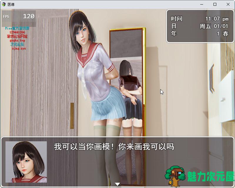 【安卓/PC/中文/4.6G/CG/RPG】医德 Ver4.0 官方中文版 PC+安卓+全CG+国产RPG游戏&补+4.6G
