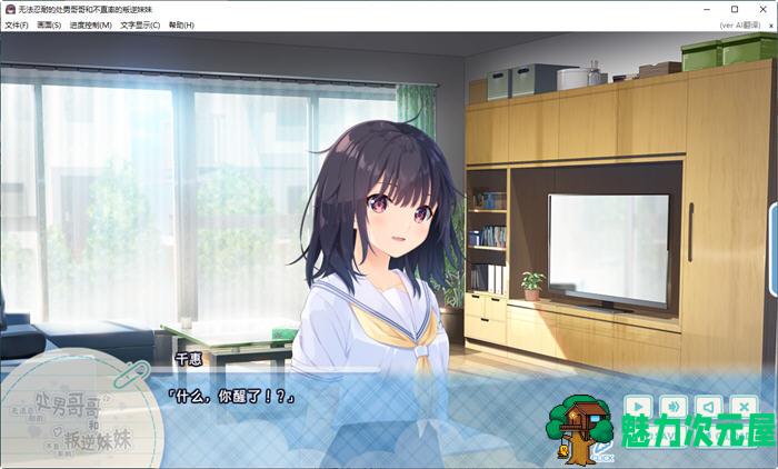 【PC/官中/DLC/RPG游戏/4.02G】冲动哥哥和不直率的叛逆妹妹 官方中文版+5DLC内容+RPG游戏&神作+4.02G