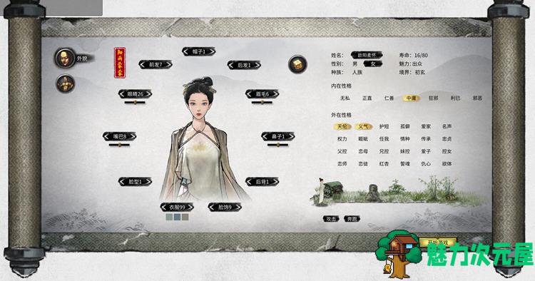 【PC/中文/正式版/整合DLC/修仙/27.0G】鬼谷八荒 Ver1.2.101 中文正式版整合所有DLC+修仙类游戏+27.0G