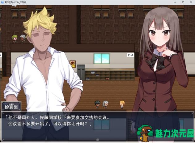 【PC/AI汉化版/RPG游戏/NTR/1.63G】夏日三角 Ver1.0 AI汉化版+RPG游戏&NTR+1.63G