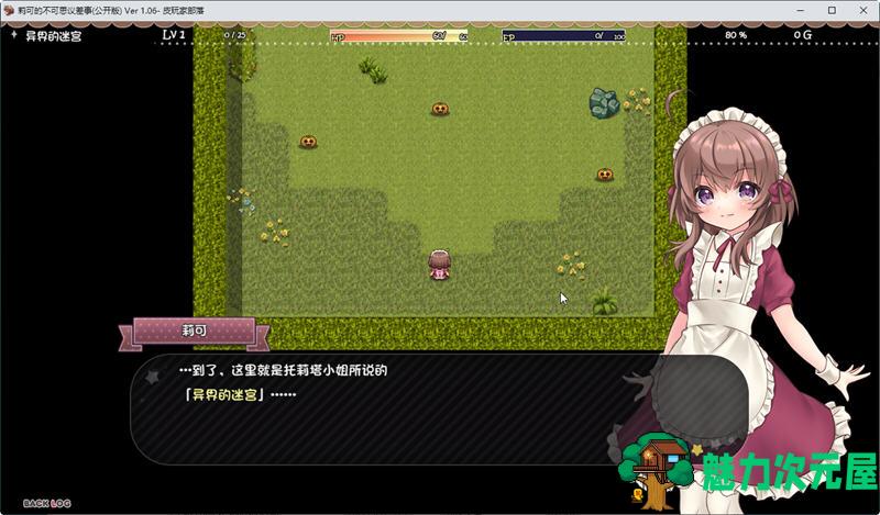 【PC/安卓/汉化版/2.2G/RPG】莉可的不可思议差事 ver1.4.4 精翻汉化版+PC+安卓+日式RPG游戏&补更+2.2G