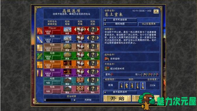 【PC/中文/高清版/整合MOD/策略/1.50G】英雄无敌3:雄霸天下 ERA3 Ver2.3 中文高清版整合MOD+策略游戏神作+1.50G