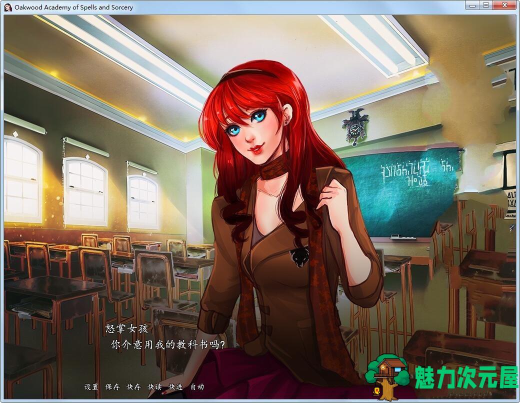 【安卓/PC/完结/完整版/2D/手绘/1.9G】奥克伍德魔法学校 汉化完整版 PC+安卓&2D手绘&补+1.9G