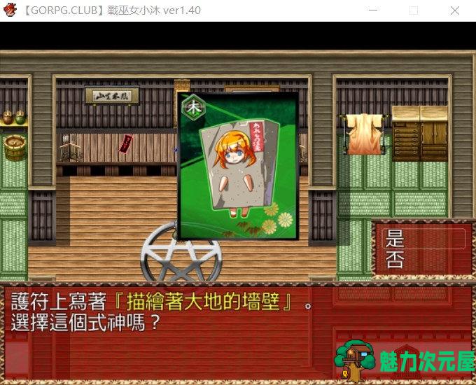 【PC/汉化版/CG】战巫女小沐：带着恋人被仇人啪！Ver1.46 精修汉化版 NTR+全CG+存档