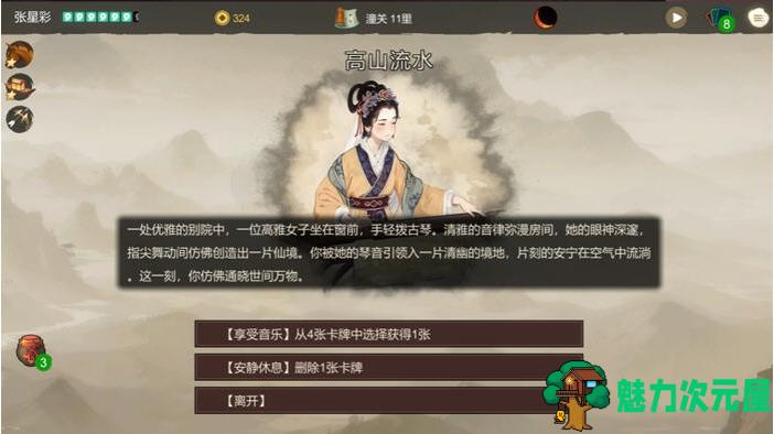 【PC/官中/卡牌/500M】蜀末:血月三国 Ver2.3.77 STEAM官方中文版+Roguelike卡牌游戏+500M