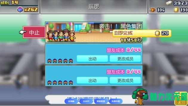 【安卓/中文/修改版/模拟经营/50.1M】前进！！英雄战队物语 Ver2.30 安卓中文修改版+经营模拟游戏+50.1M