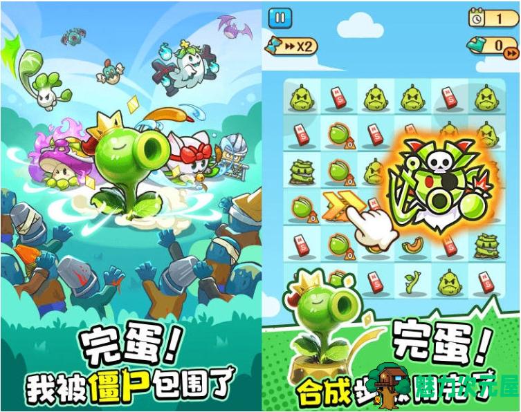 【安卓/中文/修改版/塔防/820M】完蛋我被僵尸包围了(plants warfare) Ver1.2.5 安卓中文修改版+防御战斗游戏+820M