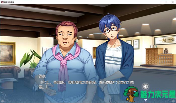 【PC/官中/2.3G/ADV】爱爱家族 STEAM官方中文版 日系ADV游戏&补+2.3G