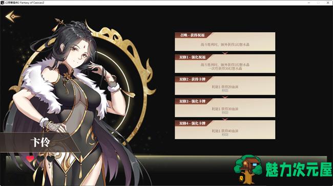 【PC/SLG/中文/1.2G】幻想曹操传2 ver1.231105.1 包含幻想曹操传1 豪华中文语音版+卡片SLG游戏+补+1.2G