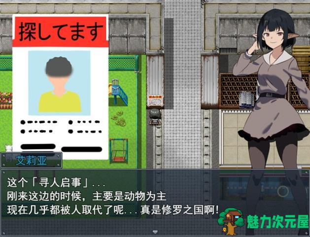 【PC/AI汉化版/RPG游戏/1.54G】吸血鬼生活:艾莉亚的小型旅行记 Ver1.02 AI汉化版+RPG游戏+1.54G