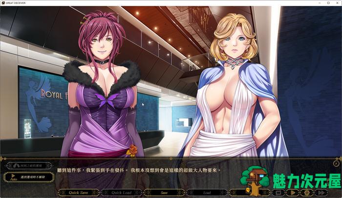 【PC/中文/1.4G/ADV】行骗高手/大骗子(Great Deceiver) 官方中文版 ADV游戏+CV&补更+1.4G