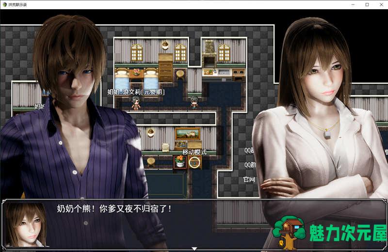 【安卓/PC/中文/RPG/6.0G】洪荒启示录 官方中文版 PC+安卓 国产修真RPG游戏&补+6.0G