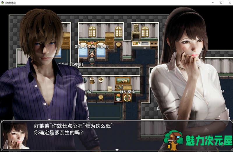 【安卓/PC/中文/RPG/6.0G】洪荒启示录 官方中文版 PC+安卓 国产修真RPG游戏&补+6.0G