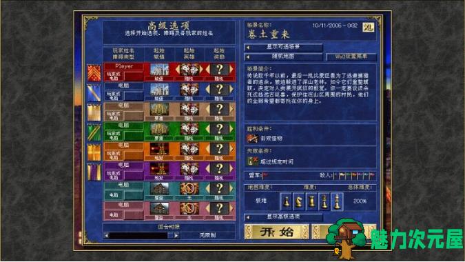 【PC/中文/高清版/整合MOD/策略/1.50G】英雄无敌3:雄霸天下 ERA3 Ver2.3 中文高清版整合MOD+策略游戏神作+1.50G