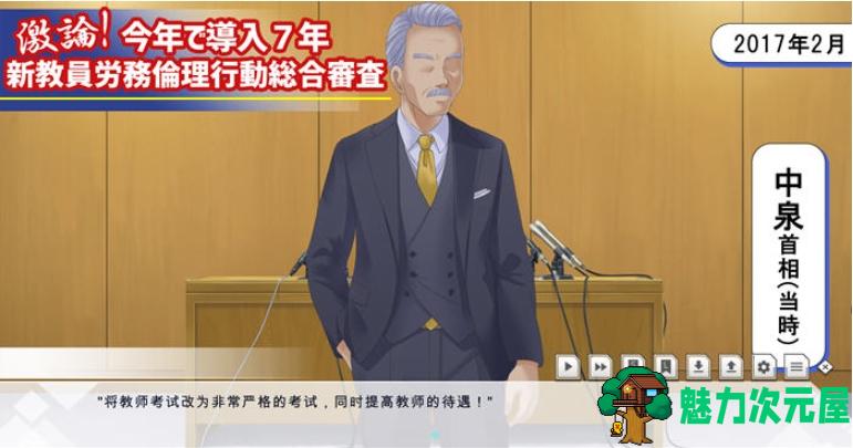 【PC/汉化版/ADV/2.70G】劳伦行:新教员劳务伦理行动综合审查 Ver1.0 机翻汉化版+ADV游戏+2.70G