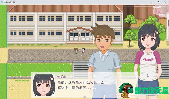 【PC/汉化版/RPG游戏/手绘/1.9GM】小镇的转校生/四季村的大津猛/乡村小镇探索/志高村的大毛(しこ村のおッーモ) 云翻汉化版 手绘RPG游戏&补+1.9GM
