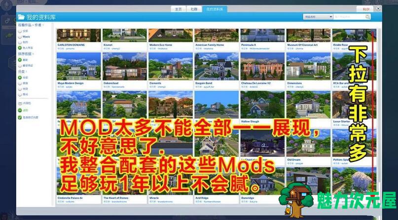 【PC/中文/邪恶版/38G】模拟人生4绿色生活 Ver1.110 豪华极品整合中文版 邪恶MOD整合版&补+38G