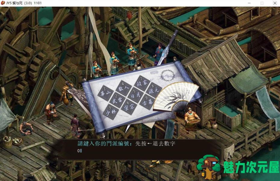 【PC/中文/整合版/狐仙MOD/RPG游戏/5.84G】金庸群侠传5:爱与死 Ver1.21.3 中文版整合仙狐MOD+RPG游戏&更新+5.84G