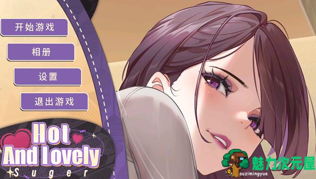 【PC/官中/休闲/559M】Hot And Lovely:Charm B.11285567 STEAM官方中文版+休闲益智游戏&补更+559M