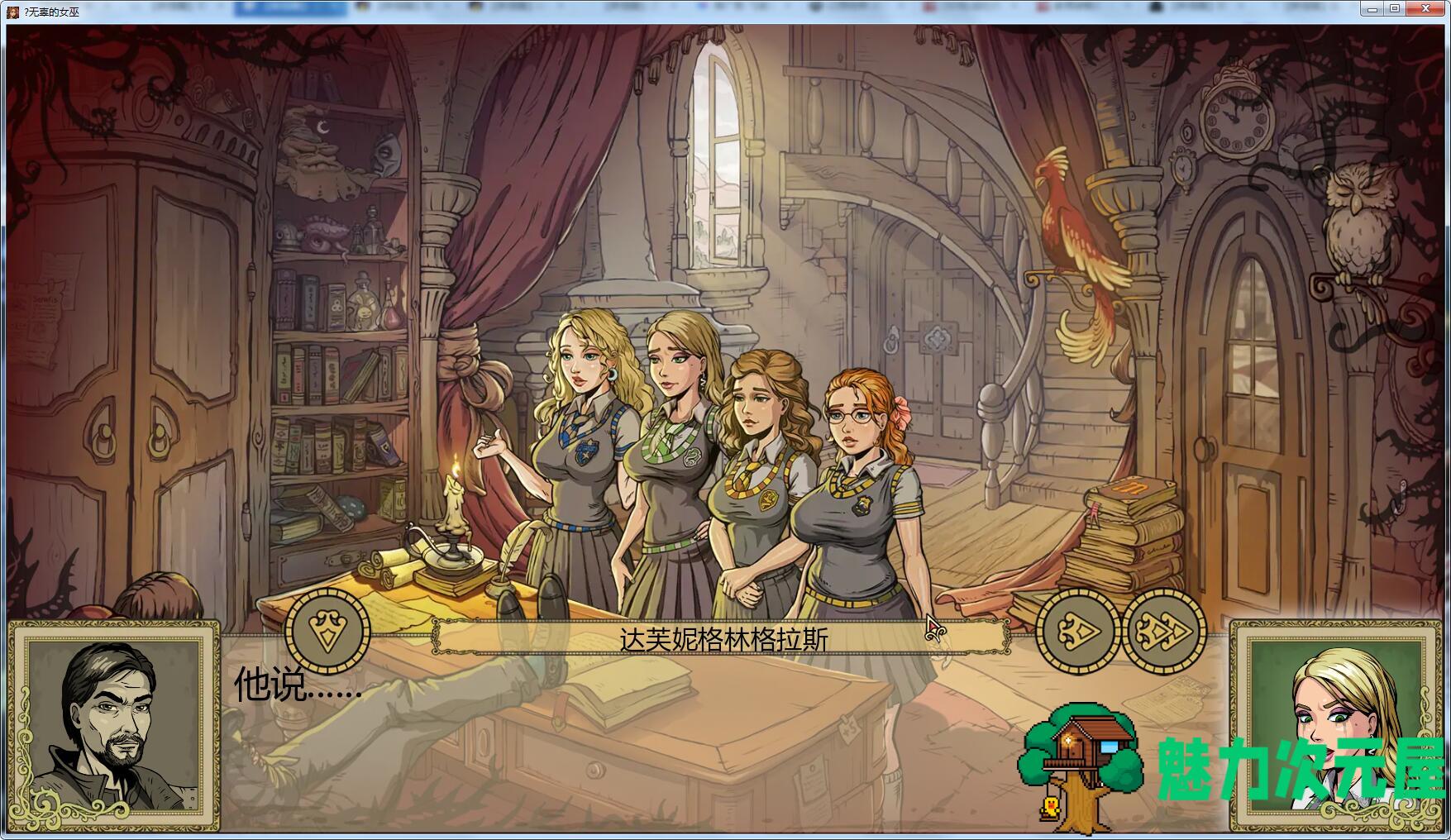 【PC/安卓/官中/手绘/SLG游戏/4.11G】调教赫敏2:无辜女巫 Ver0.11.2.b fix3 官方中文版+PC+安卓+手绘SLG游戏+4.11G