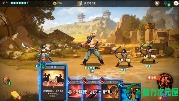 【PC/官中/卡牌/500M】蜀末:血月三国 Ver2.3.77 STEAM官方中文版+Roguelike卡牌游戏+500M