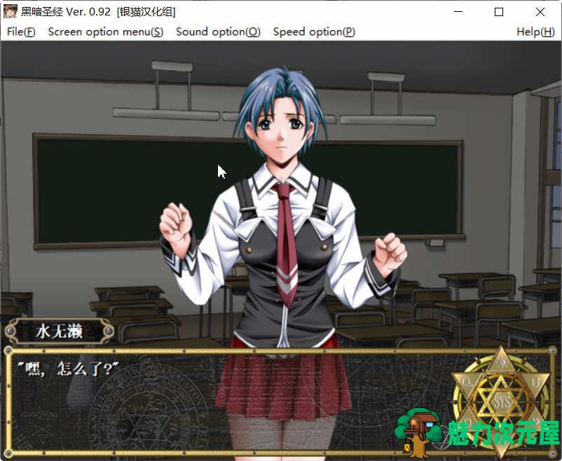 【PC/存档/资料篇/汉化版/ADV/800M】黑暗圣经（Bible Black） 精翻汉化版+存档+资料篇+日系ADV游戏&补+800M