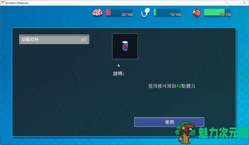 【PC/SLG沙盒/官中/全动态/1.3G】职场狂想曲 ver2.010 官方中文版整合+所有DLC+SLG游戏+存档+补+1.3G