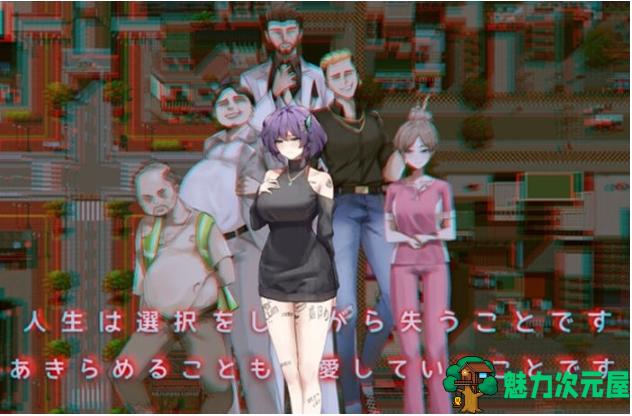 【PC/官中/不冰版/RPG游戏/NTR/1.40G】她的爱是一种施舍 Ver1.0 STEAM官方中文不冰版+RPG游戏&NTR+1.40G