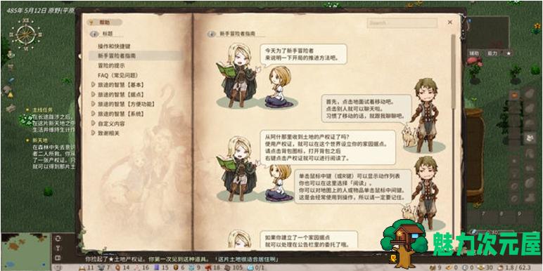 【PC/官中/RPG/冒险/1.20G】伊琳(Elin) Ver24.42 官方中文版+Roguelike生存冒险RPG游戏+1.20G