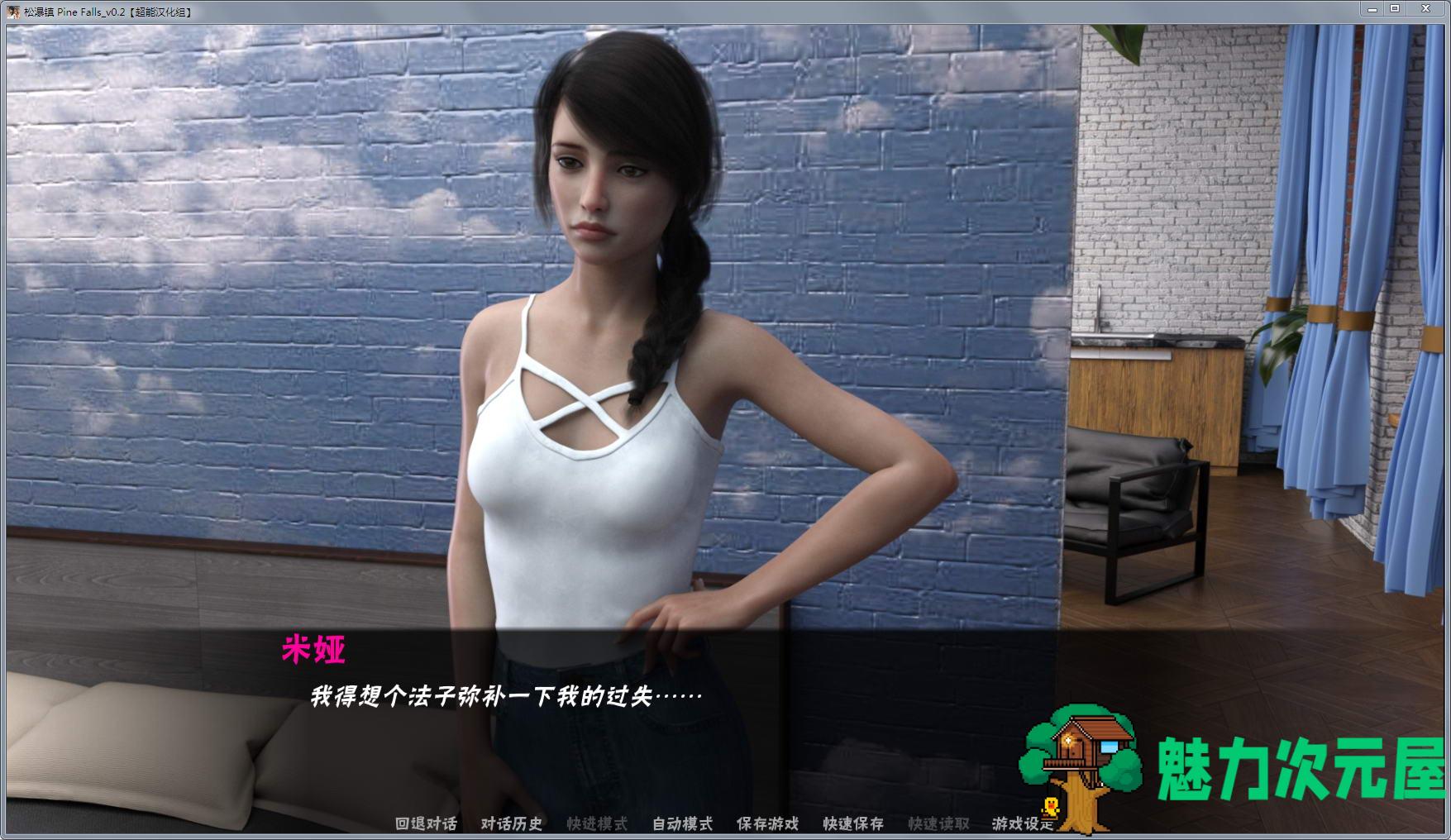 【安卓/PC/SLG/完结/13G/CG】松瀑镇(Pine Falls) 1+2部 精修汉化完结版 PC+安卓+全CG+攻略+SLG游戏&补+13G