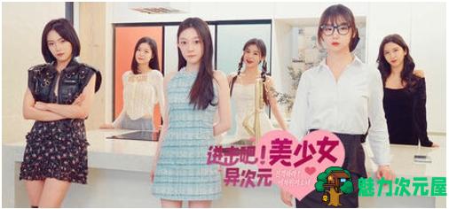【PC/官中/真人互动/25.0G】进击吧，异次元美少女！官方中文版 +真人影视互动游戏+25.0G-魅力次元屋