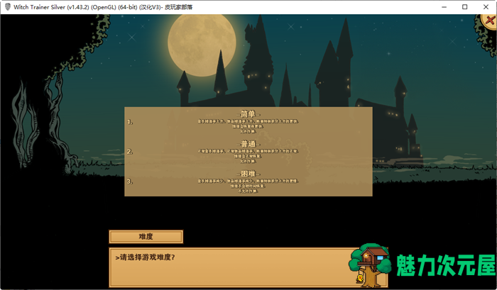 【PC/安卓/SLG/1.5G】 赫敏2：巫师教育(银版)Ver1.46.1  精翻汉化+PC+安卓+魔改MOD整合版&补更+1.5G