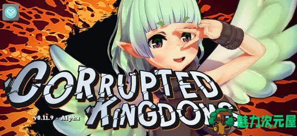 【安卓/PC/SLG/汉化版/4.1G】腐朽王国/腐化王国(Corrupted Kingdoms) Ver0.21.5 汉化版 PC+安卓+SLG游戏&补更+4.1G-魅力次元屋