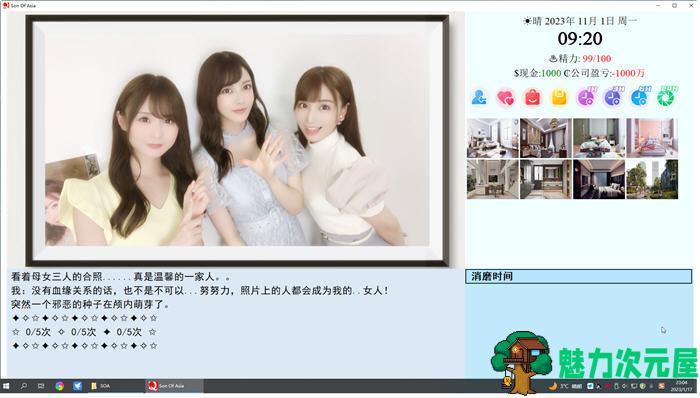【PC/中文/完结/最终版/QSP游戏/MOD/65G】亚洲之子(Son.Of.Asia) Ver70 中文完结最终版+QSP游戏+如诗如画MOD+65G
