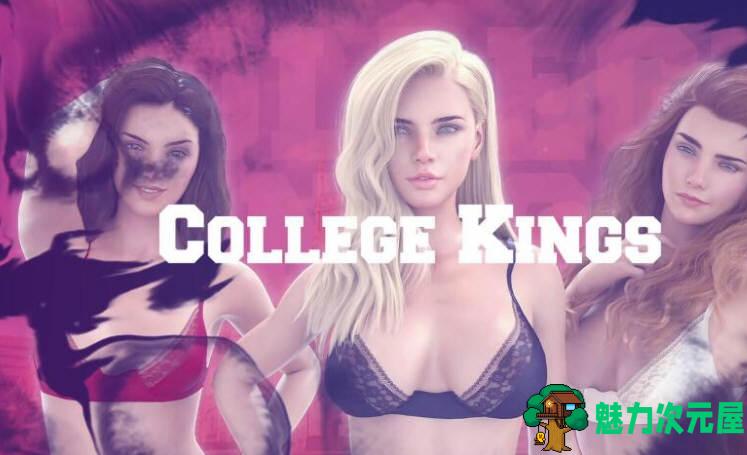 【PC/SLG/经典/完结/高清版/16.6G】学校列王/大学之王/大学列王（College Kings）第1季 汉化完结版 SLG游戏+高清版&补+16.6G-魅力次元屋