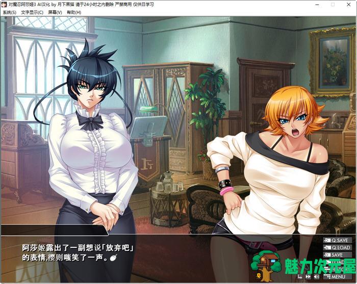 【PC/汉化版/2.5G/ADV/CG】对魔忍阿莎姬3 AI重制汉化版 ADV游戏+全CG&补+2.5G