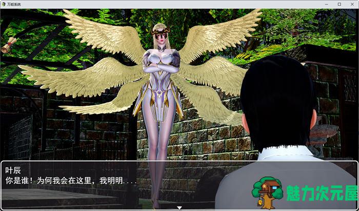 【安卓/PC/中文/4.1G/RPG】万能系统 Ver1.02 官方中文版 PC+安卓+RPG游戏&补+4.1G