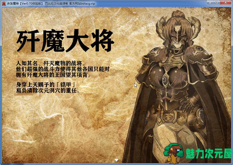 【PC/中文/1G/CG/RPG】赤发魔神艾格妮丝 ver1.00 官方中文版 RPG游戏神作+全CG存档&补+1G