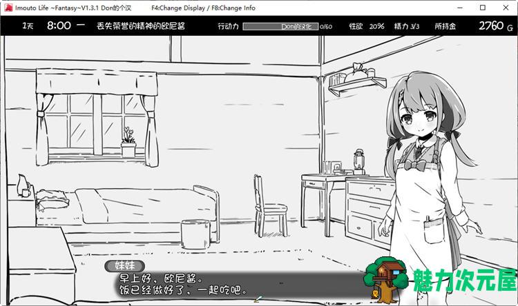 【PC/SLG游戏/汉化版】妹同居黑白2:异世界幻想 本体Ver1.45+DLC V2.01 精翻汉化版+DLC+SLG游戏&补更+800M