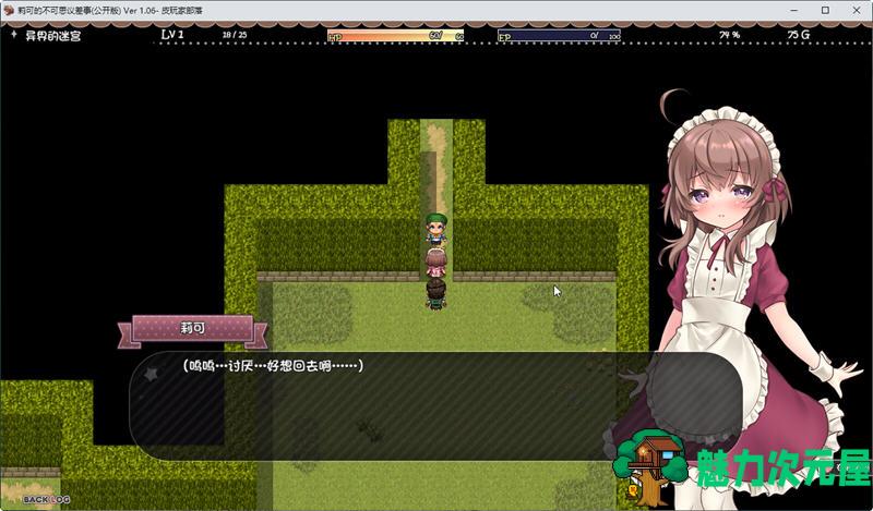 【PC/安卓/汉化版/2.2G/RPG】莉可的不可思议差事 ver1.4.4 精翻汉化版+PC+安卓+日式RPG游戏&补更+2.2G