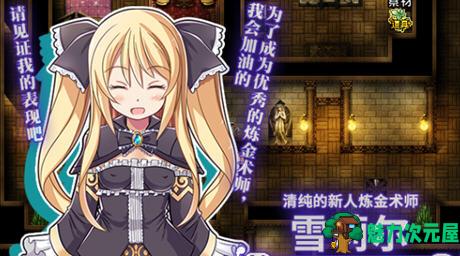 【PC/中文/1.2G/RPG】雪莉尔的大冒险:金色巨龙与遗迹之岛 ver1.02 官方中文版 RPG游戏&补更+1.2G-魅力次元屋