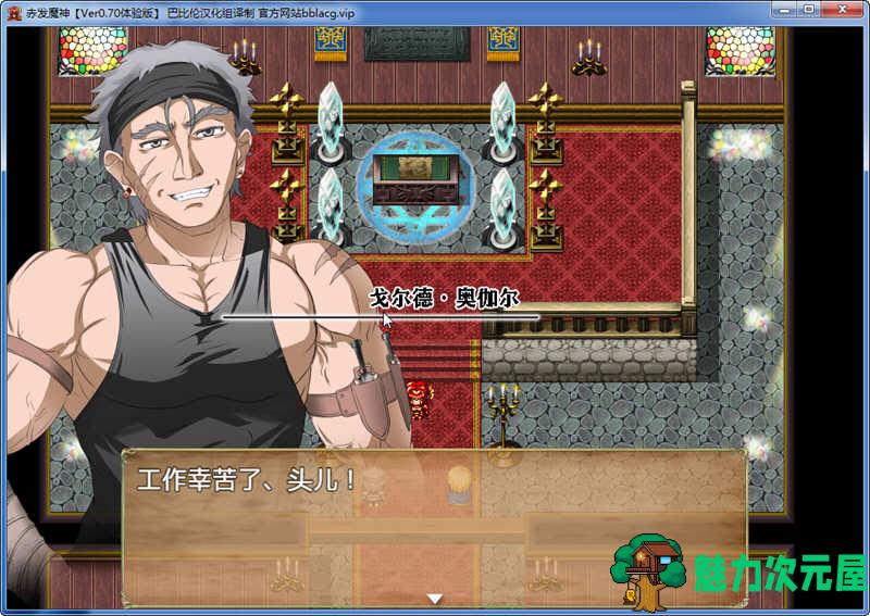 【PC/中文/1G/CG/RPG】赤发魔神艾格妮丝 ver1.00 官方中文版 RPG游戏神作+全CG存档&补+1G