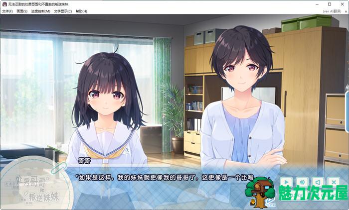 【PC/官中/DLC/RPG游戏/4.02G】冲动哥哥和不直率的叛逆妹妹 官方中文版+5DLC内容+RPG游戏&神作+4.02G