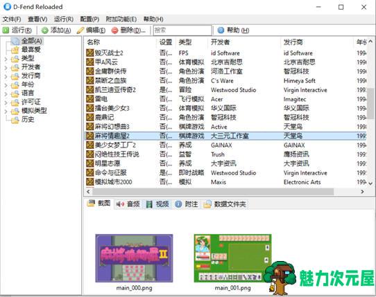 【PC/DOS/合集/模拟器/800M】DOS游戏追忆篇 66款经典DOS时代老游戏合集&补更+模拟器+800M