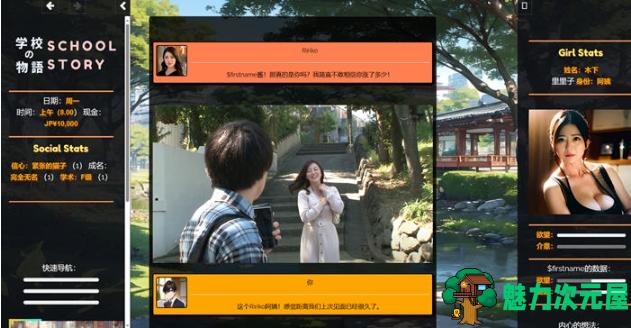 【PC/浏览器/汉化版/HTML游戏/10.1G】学校の物语 Ver0.15 浏览器汉化版+HTML游戏&神作+10.1G