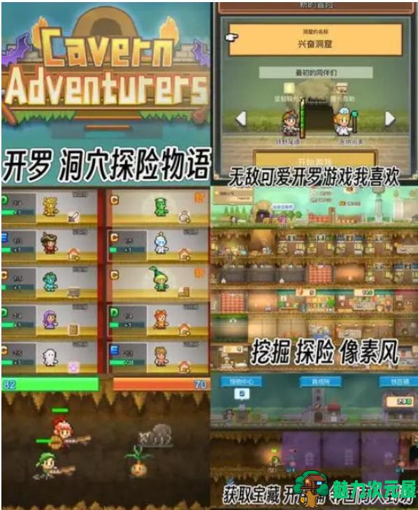 【安卓/作弊版/中文/冒险/150M】洞窟探险团物语 Ver1.29 安卓中文作弊版+开罗&地下城冒险游戏+150M