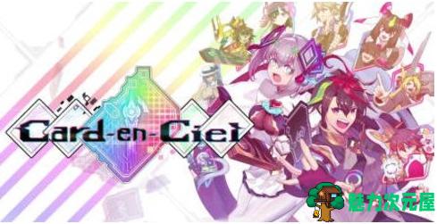 【PC/官中/RPG/5.20G】天穹卡牌录 Ver1.1.0 官方中文版+Roguelite卡牌RPG游戏+5.2G-魅力次元屋