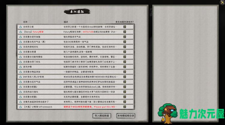 【PC/中文/正式版/整合DLC/修仙/27.0G】鬼谷八荒 Ver1.2.101 中文正式版整合所有DLC+修仙类游戏+27.0G